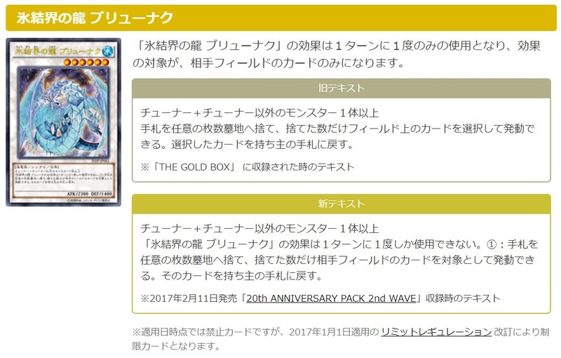 こちらが旧テキスト「手札を任意の枚数墓地へ捨て、捨てた数だけフィールド上のカードを選択して発動できる。選択したカードを持ち主の手札に戻す」となっている