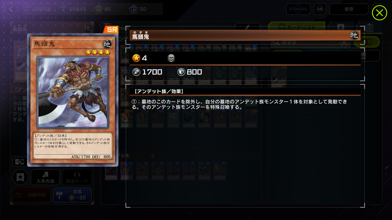 出張的な強さは勿論ながら、「アンデットシンクロ」では「ゾンビ・マスター」や「ゴブリンゾンビ」等と合わせてとりあえずブリューナクを作り、盤面をバウンス効果で荒らしながら「馬頭鬼」などの墓地でリソースになるカードをコストで切れる動きがビビる位最強でしたね……