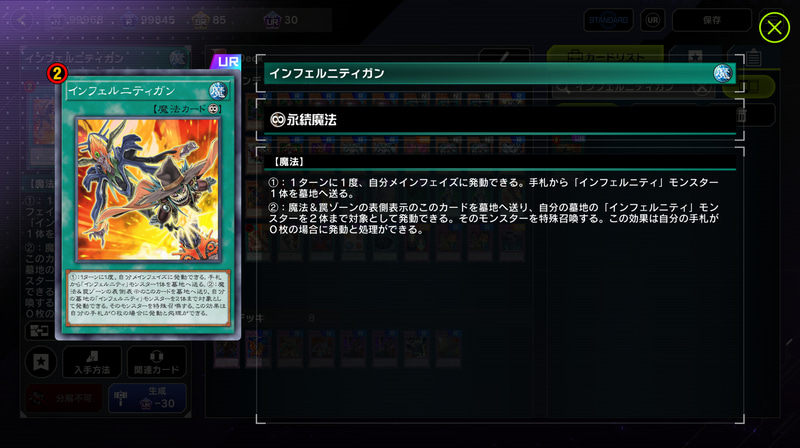 今見ても思うけど、やっぱ「インフェルニティガン」ってやべぇわ！！！