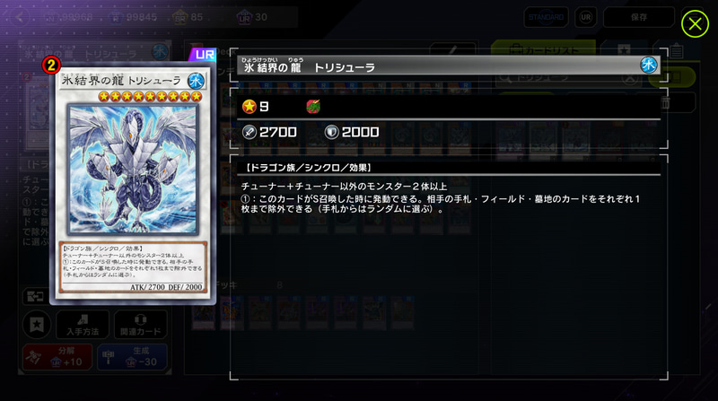 「遊戯王はソリティアゲーム！」みたいな印象を最初に生み出したのがこの「インフェルニティ」だ。ブリューナクはその中でお仲間である「氷結界の龍 トリシューラ」と共に相手のハンド無限に枯らして遊び回っていたのである