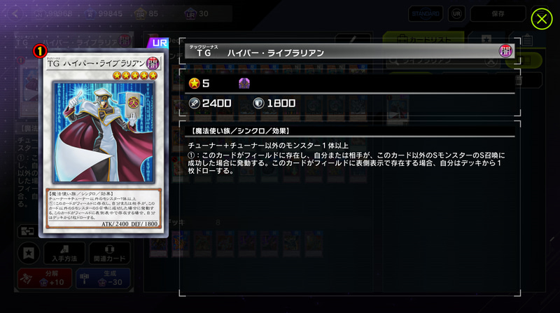 シンクロ時代を代表するといっても過言ではないこの3体。こいつらを使ったデッキはどうやってもソリティアする運命から逃れられないほど暴力的な展開力を持っていた。そして展開力や手札が余るとね、皆もう分かってると思うけどブリューナクがセルフバウンスで遊び始めちまうんだ……