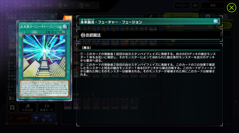 現代では当たり前になったお手軽融合素材もこの頃では非常に珍しい存在だった