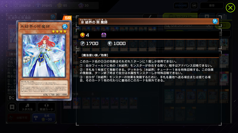 不甲斐なかった「氷結界」の人間たちが今度はしっかりブリューナクをサポートできる立場になってると考えると結構アチィ展開だと思いませんか!?