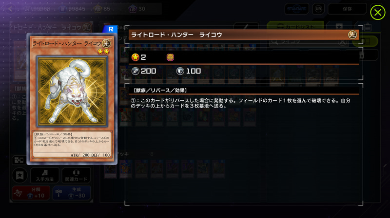 登場した当時の環境デッキと言えば「ライトロード」や「剣闘獣」等がメジャーだろう。ライトロードへは特攻隊長である「ライトロード・ハンター ライコウ」をバウンスする事で幸先を悪くしたり、剣闘獣にはバトル前にモンスターをバウンスする事でバトルそのものを否定したりと、しっかりと環境でも有用に活用できるカードとしてブリューナクは君臨していた。その結果とんでもないシンクロデッキが生まれるのだが……