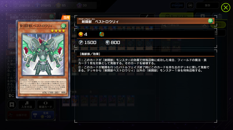 登場した当時の環境デッキと言えば「ライトロード」や「剣闘獣」等がメジャーだろう。ライトロードへは特攻隊長である「ライトロード・ハンター ライコウ」をバウンスする事で幸先を悪くしたり、剣闘獣にはバトル前にモンスターをバウンスする事でバトルそのものを否定したりと、しっかりと環境でも有用に活用できるカードとしてブリューナクは君臨していた。その結果とんでもないシンクロデッキが生まれるのだが……