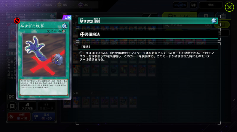 「早すぎた埋葬」が禁止カードに叩き込まれた直接的な原因はこのコンボが原因とされている