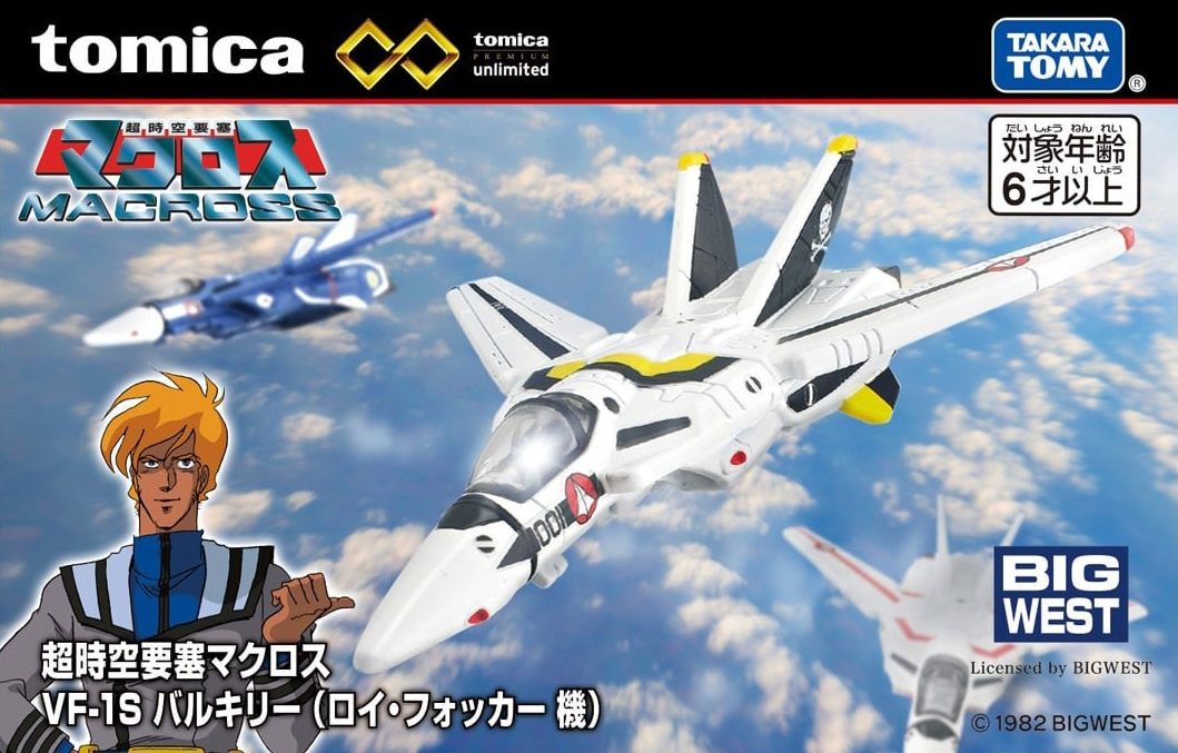 パッケージではVF-1の“見せ方”も意識しているという