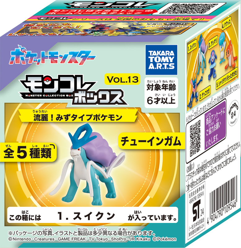 「モンコレボックス Vol.13 流麗！みずタイプポケモン」イメージ（画像は「スイクン」）