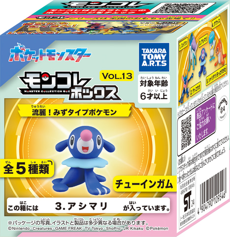 みずタイプのポケモンがラインナップ！ 玩菓「モンコレボックス