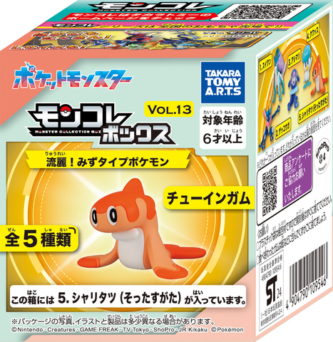 ポケモングミ　村田13箱 010_l.jpg