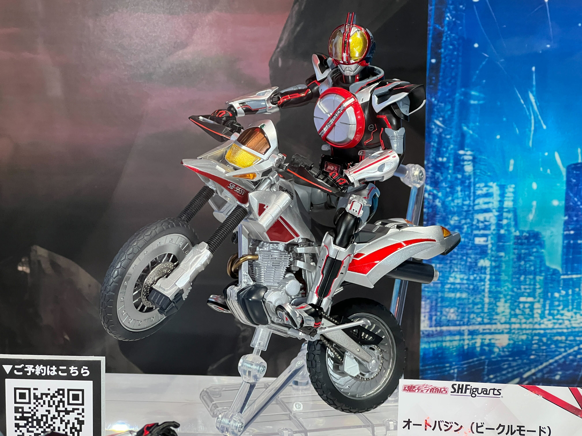 「S.H.Figuarts オートバジン（ビークルモード）」