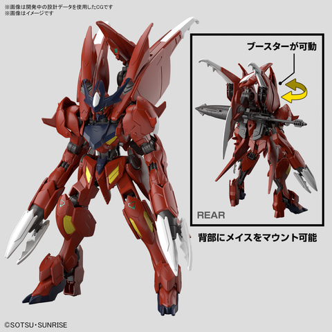 HG 1/144アメイジングバルバトス、コマンドクアンタ、プルタイン 未開封 ガンダムビルドメタバース」よりガンプラ「アメイジング