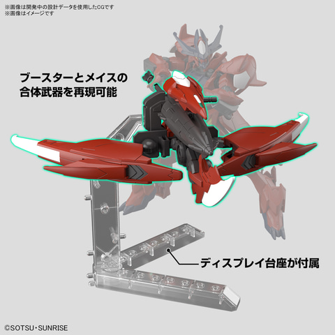 ガンダムビルドメタバース」よりガンプラ「アメイジング