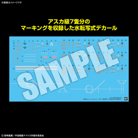 ヤマトよ永遠に REBEL3199」よりアスカ級補給母艦/強襲揚陸艦が1 ヤマトよ永遠に REBEL3199」よりアスカ級補給母艦/強襲揚陸艦が1