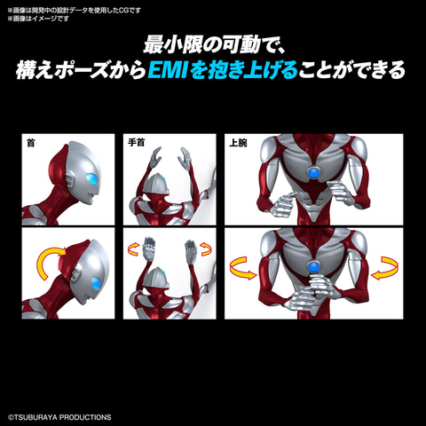 ULTRAMAN: RISING」のウルトラマンを「ENTRY GRADE」でプラモデル化