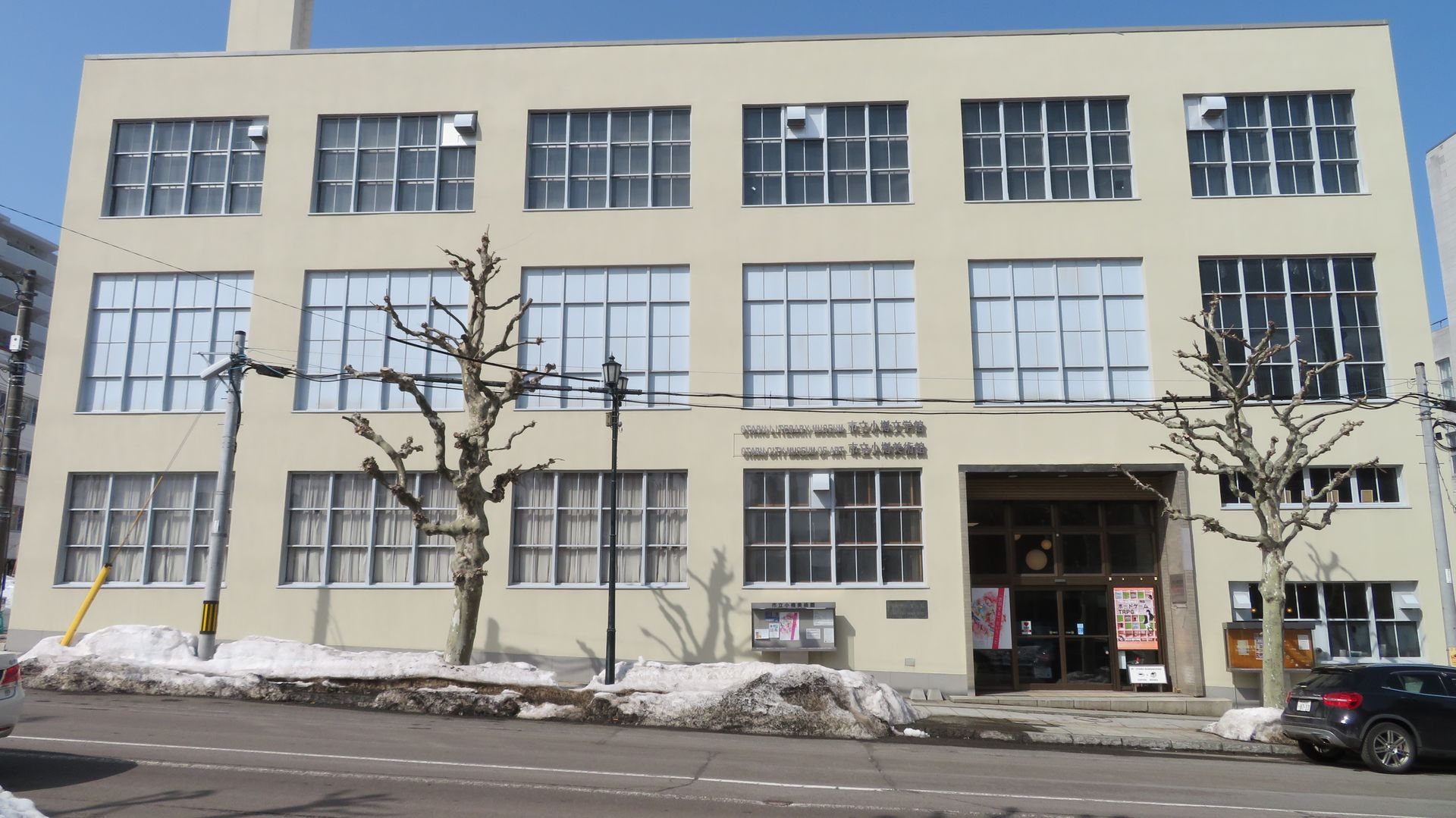 会場の小樽文学館