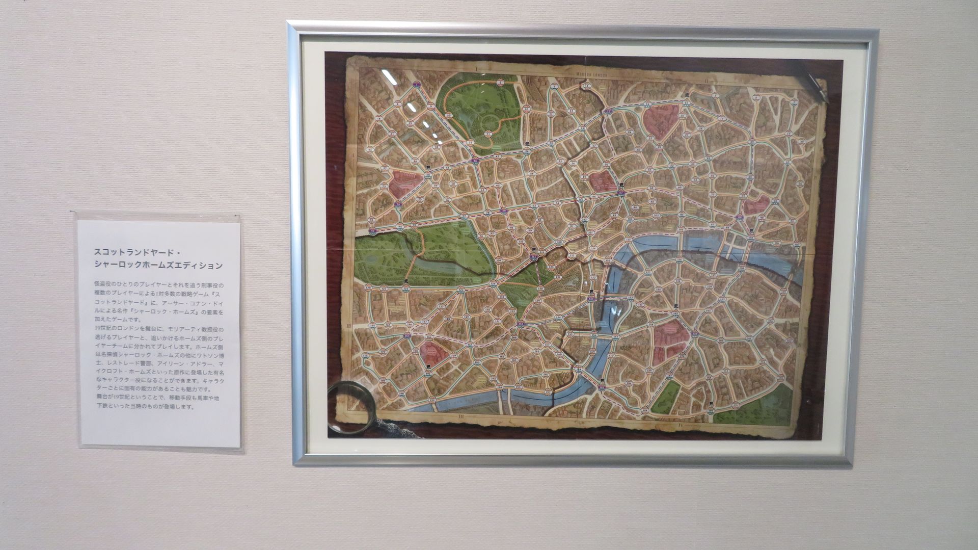 「スコットランドヤード・シャーロックホームズエディション」（ラベンスバーガー）。ボードは額装して壁面に展示している