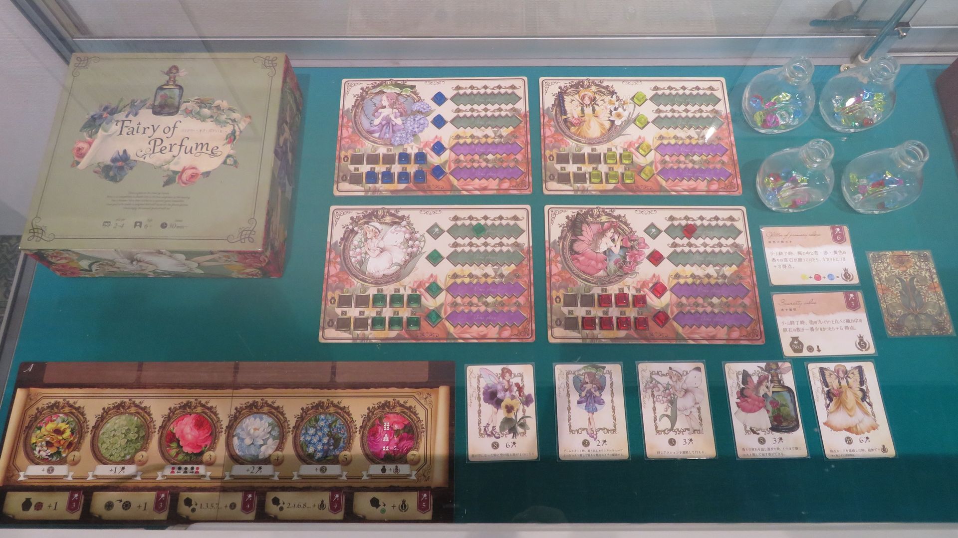 「フェアリー・オブ・パフューム」（タス・ゲームズ）