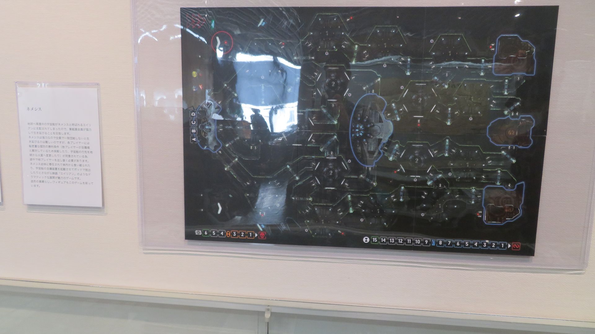 「ネメシス」（アークライト）