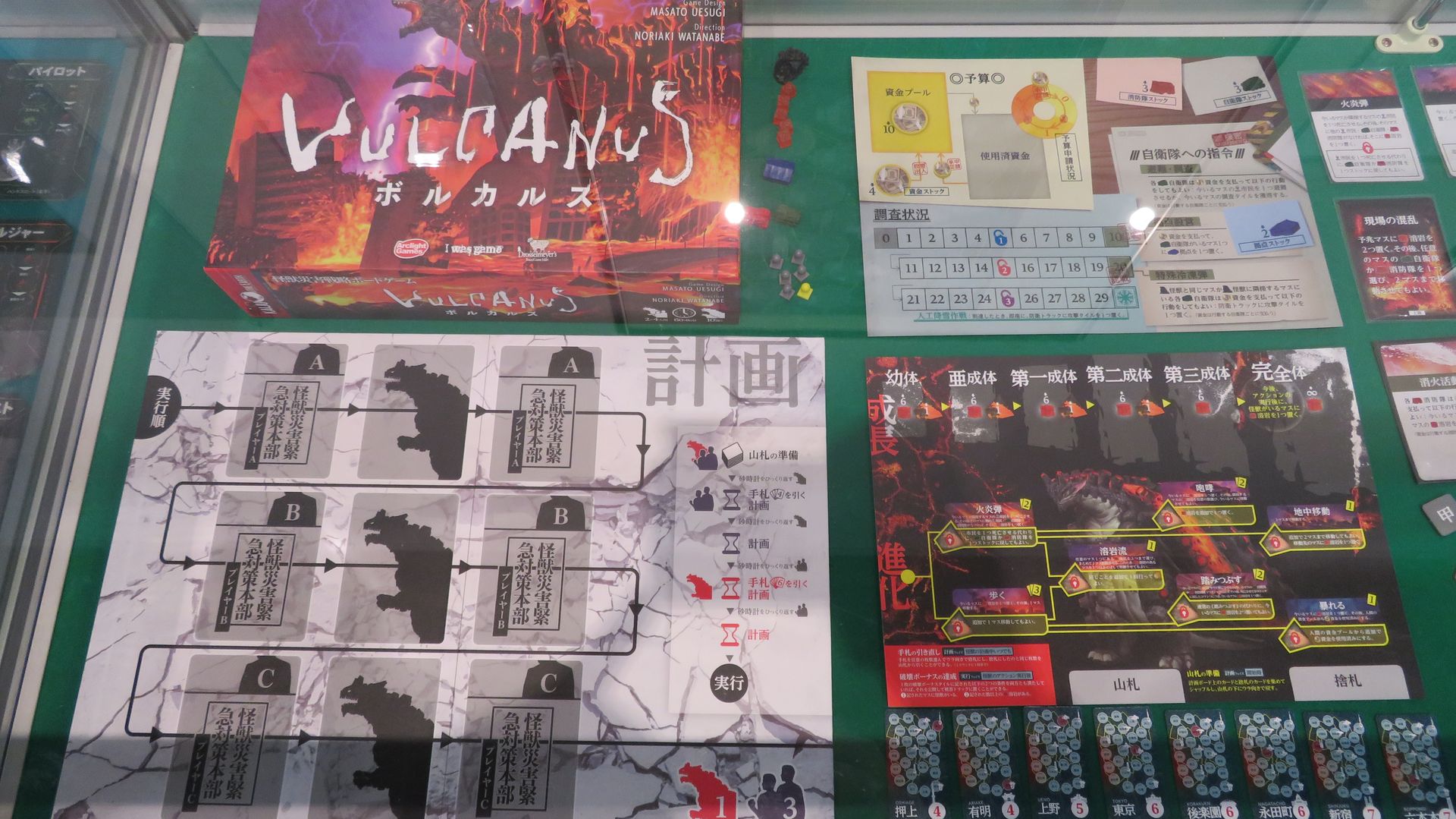 「ボルカルス」（アークライト）