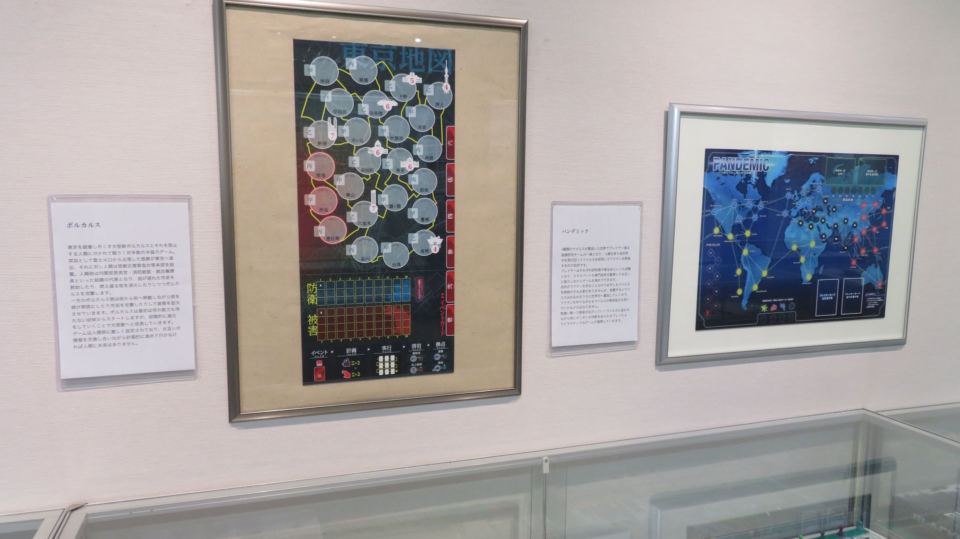 「ボルカルス」（左）と「パンデミック」のボード