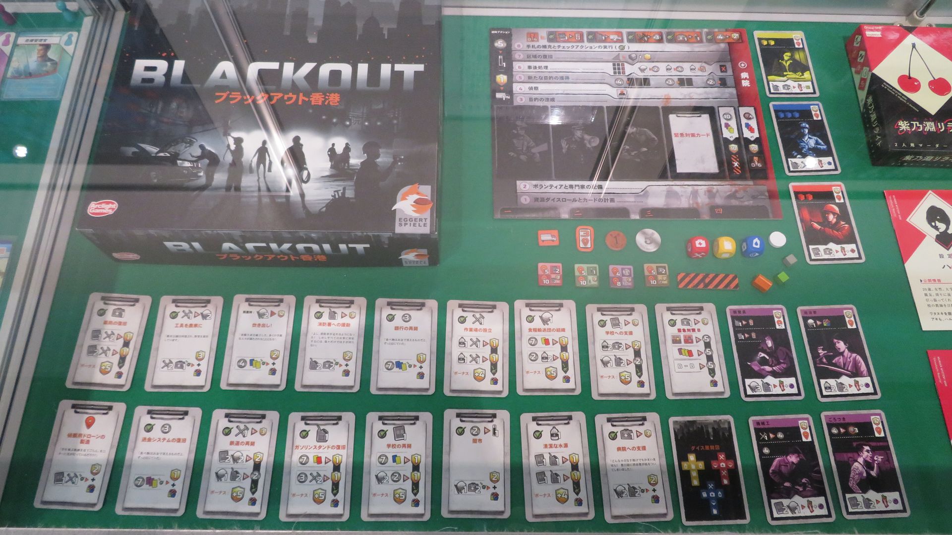 「ブラックアウト香港」（アークライト）