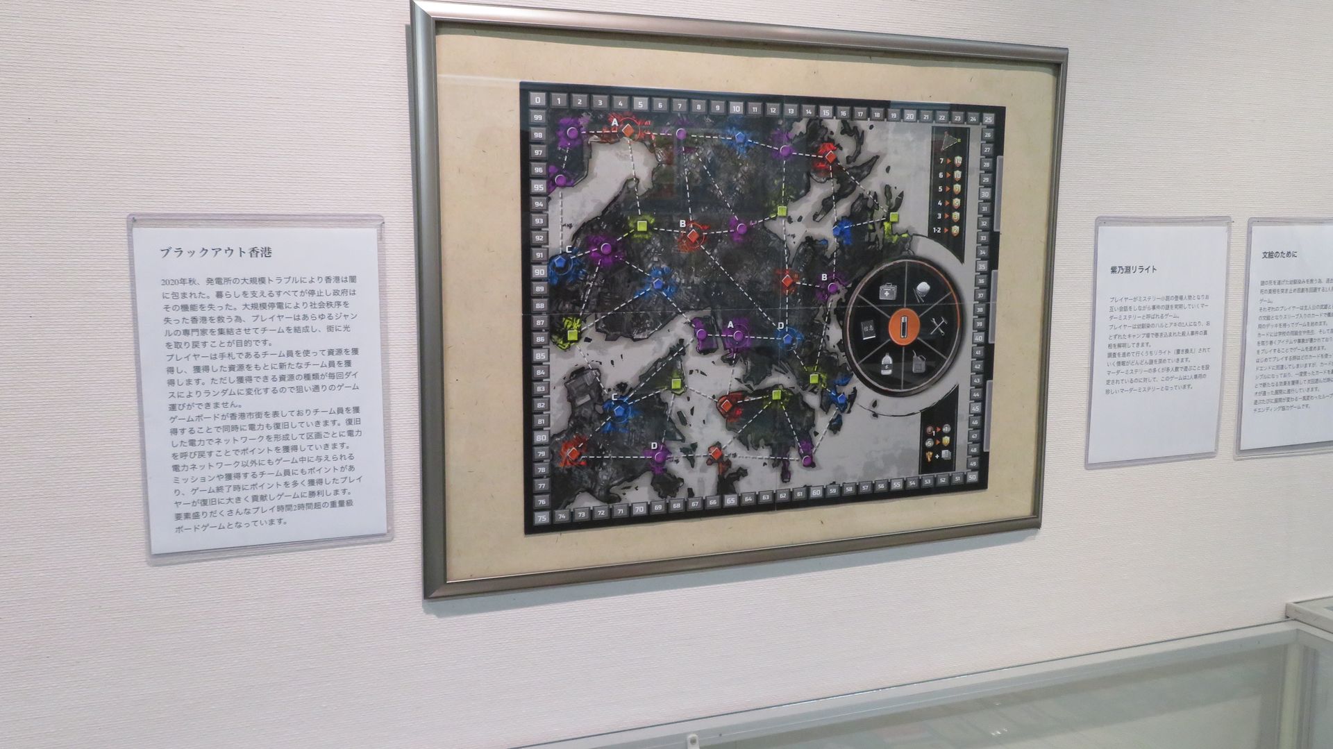 「ブラックアウト香港」（アークライト）