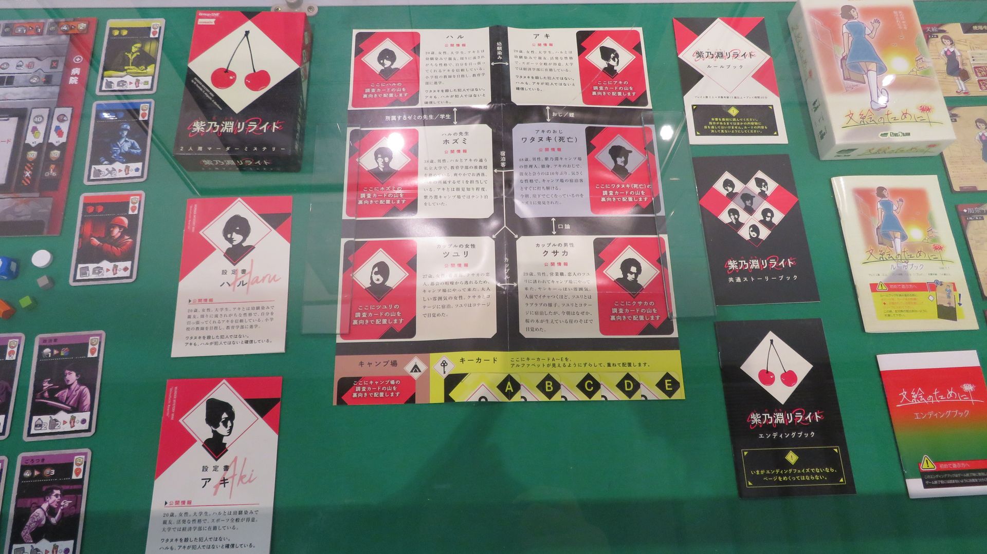 「紫乃淵リライト」（グループSNE/コザイク）