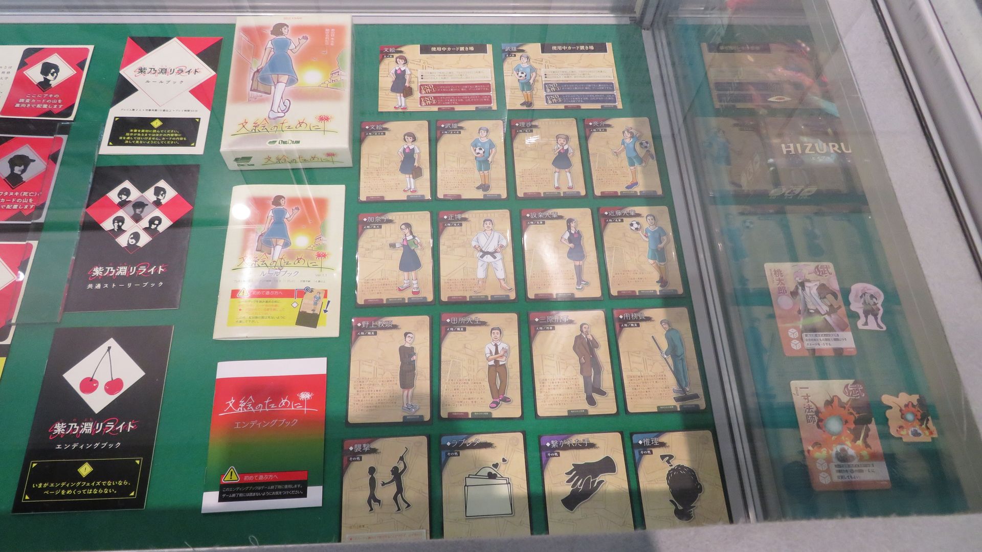 「文絵のために」（ワンドロー）