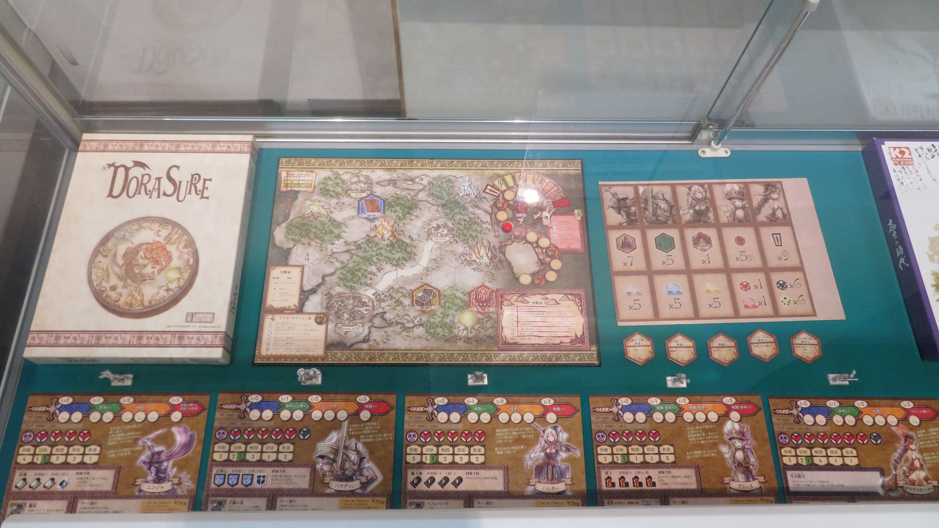 「ドラスレ」（ジャイアントホビー）