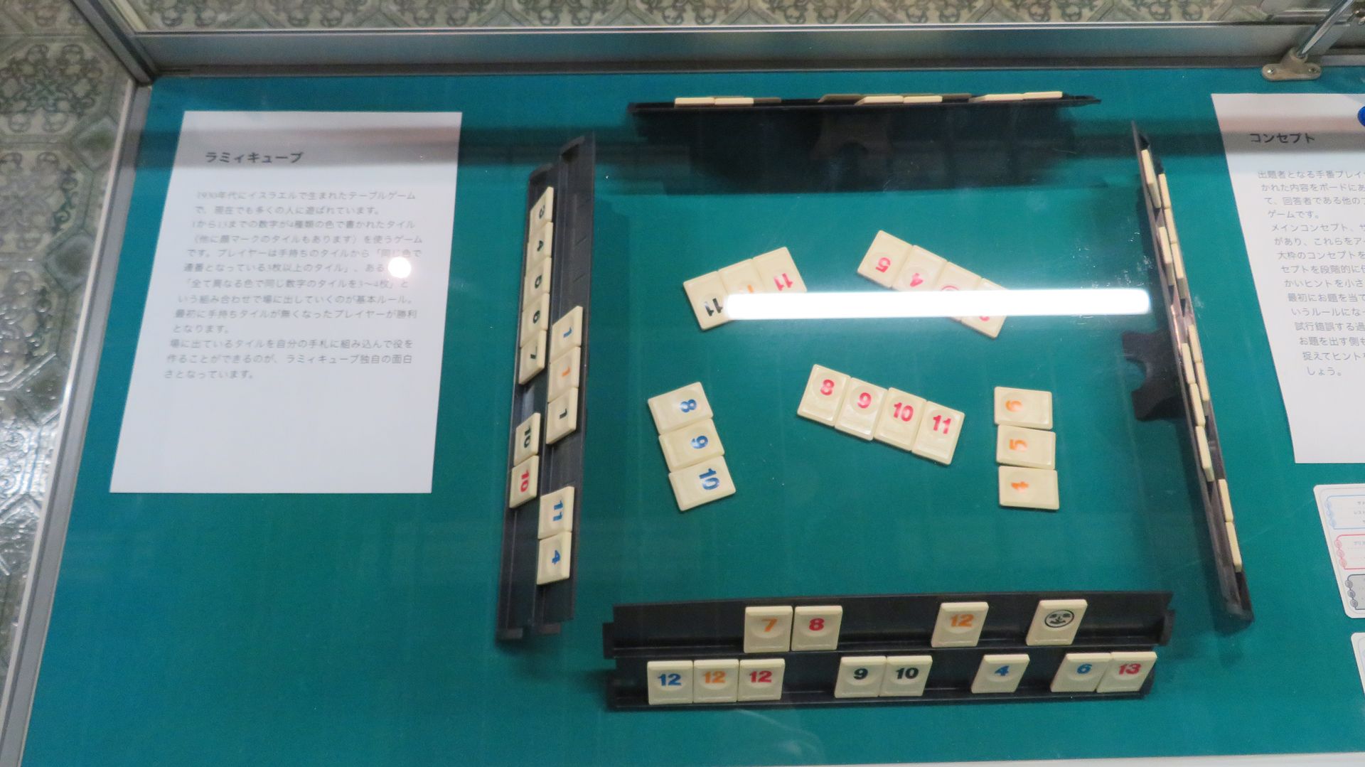 「ラミィキューブ」（増田屋コーポレーション）