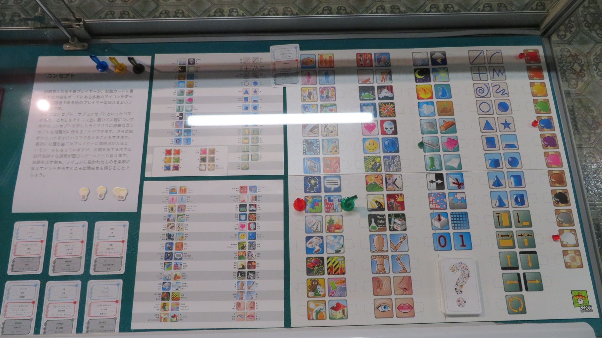 「コンセプト」（ホビージャパン）