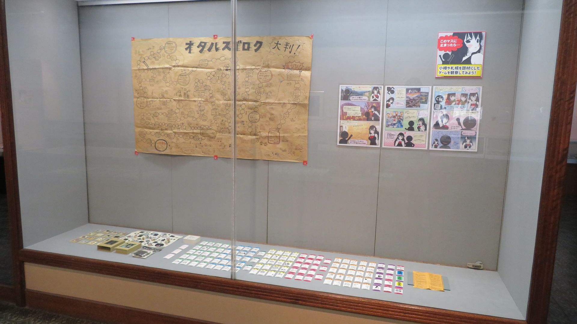小樽や札幌が舞台の双六、ボードゲームの展示コーナー。壁面に飾られているのは、小樽市民による手作りの双六だ