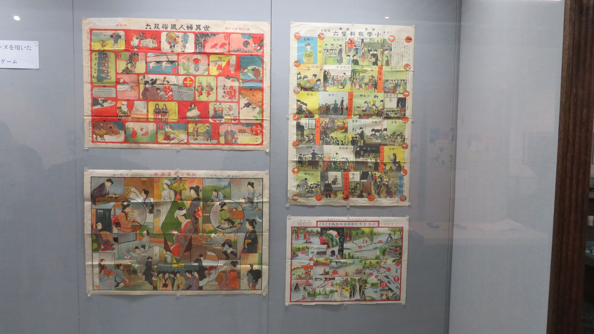 大正～昭和初期に発行された雑誌の付録として作られた双六（※こちらは全国紙の付録）