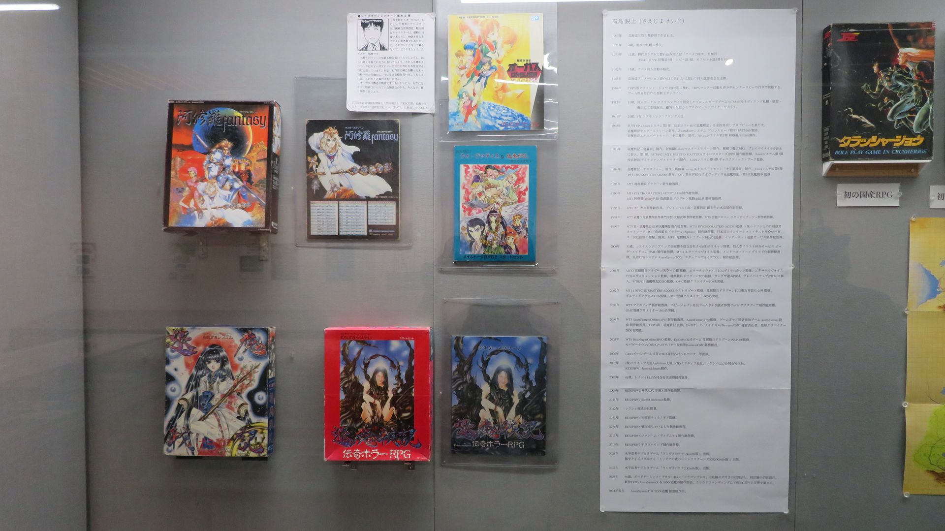 冴島鋭士氏の展示コーナー