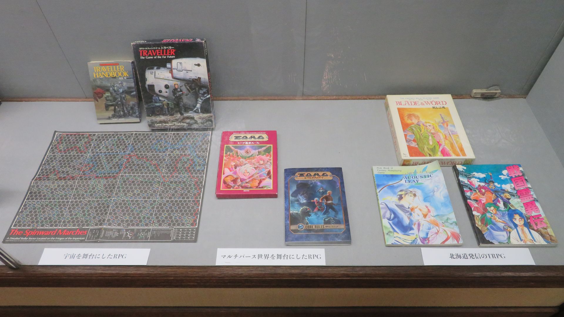 国産初のTRPG「クラッシャージョウ」（ツクダホビー）をはじめ、小説などの作品を題材にしたTRPGの展示コーナー