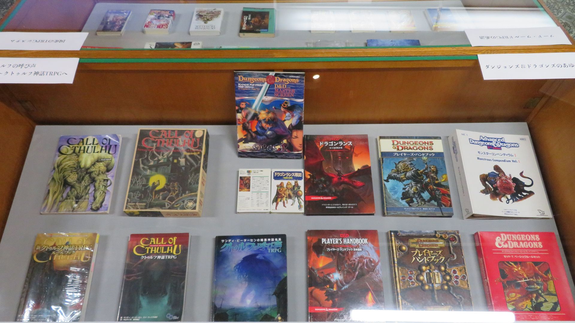 「クトゥルフの呼び声」（ホビージャパンほか）と「ダンジョンズ&ドラゴンズ」各種を展示したコーナー