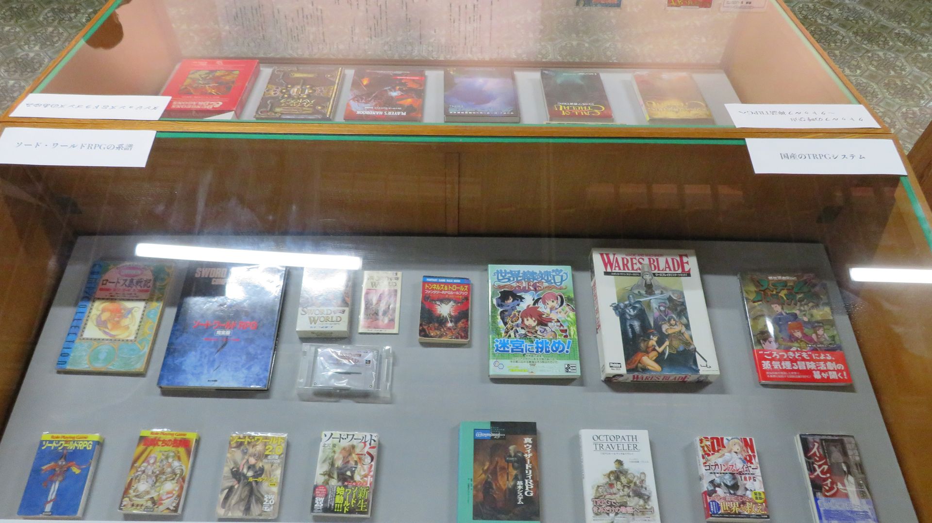 「ソード・ワールド」（グループSNEほか）など国産TRPGのコーナー