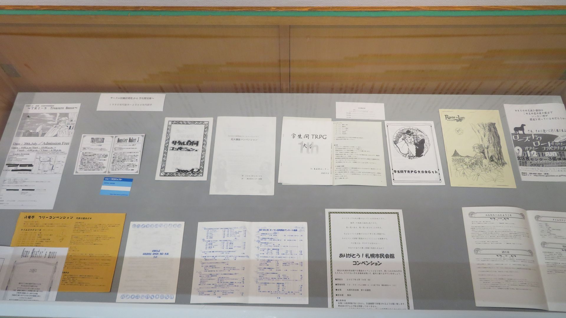 北海道のTRPGファンが制作した同人誌、イベントのパンフレットなどを見ることもできる