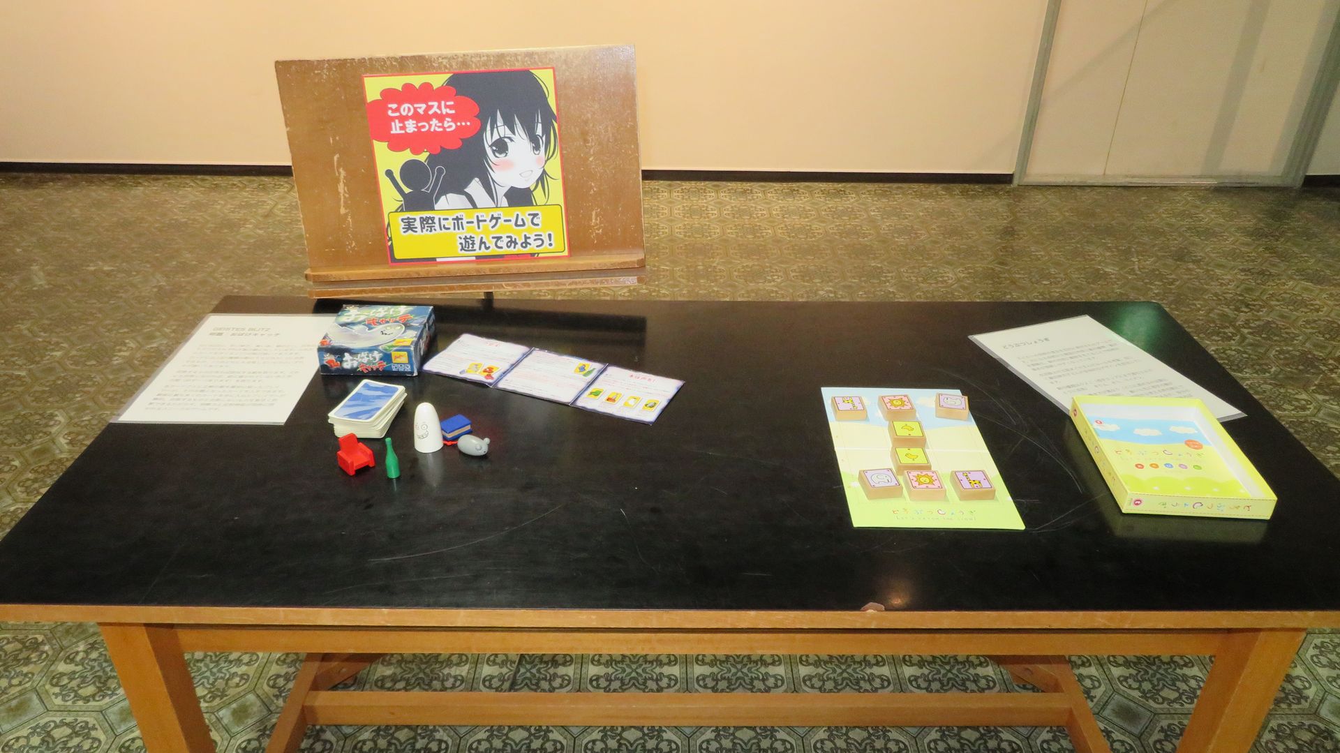 「どうぶつしょうぎ」（ジービー）などの体験コーナーも用意されている