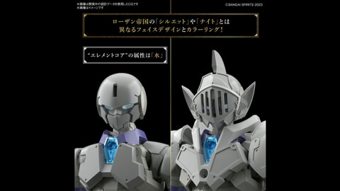 ローザンナイト　リーベルナイト 30 MINUTES FANTASY　プラモデル 30MF リーベルナイト 30 MINUTES FANTASY プラモデル