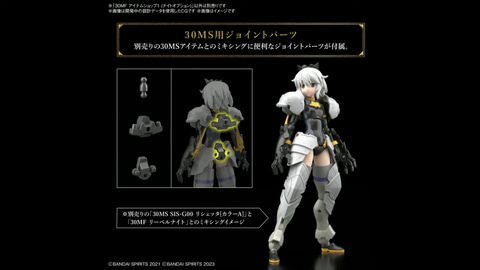 BANDAI SPIRTISの新プラモデル「30 MINUTES FANTASY」いよいよ