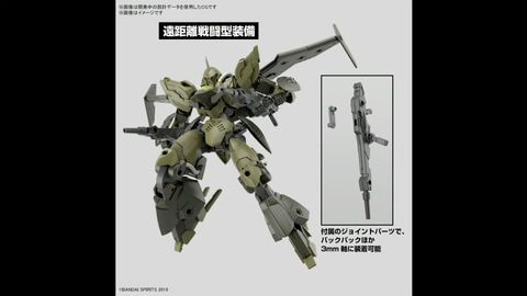 プラモデル「30MM」に飛行型の新機体「ヴェルデノヴァ」が登場！2