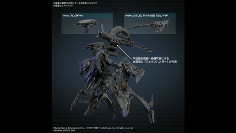 アーマード・コア6」よりプラモデル「30MM スティールヘイズ」9