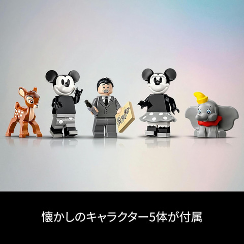 ディズニー創立100周年を記念するレゴセット「ウォルト・ディズニー