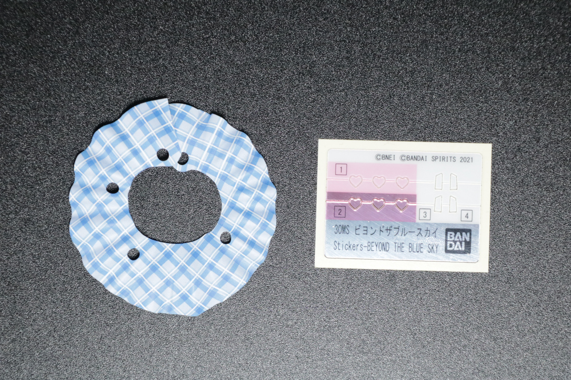 スカートのシートとシール
