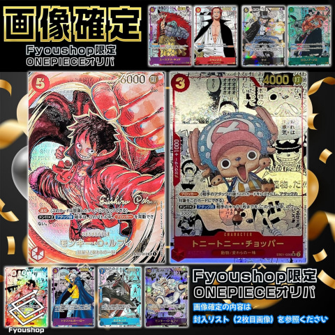 専用出品　オリパ オリパ 1/5② | Cloveオリパ