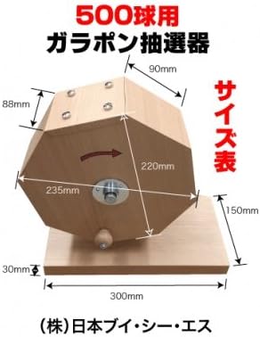 Amazonセール】ガラポン抽選機と抽選球のセットが先行セールに登場
