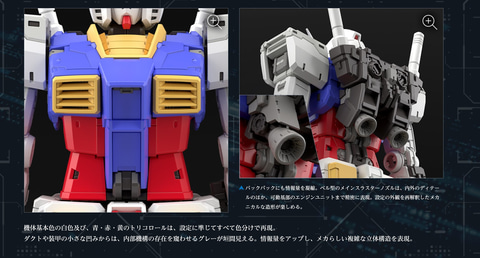 RG 1/144 RX-78-2 ガンダム Ver.2.0」が電撃発表！ - HOBBY Watch