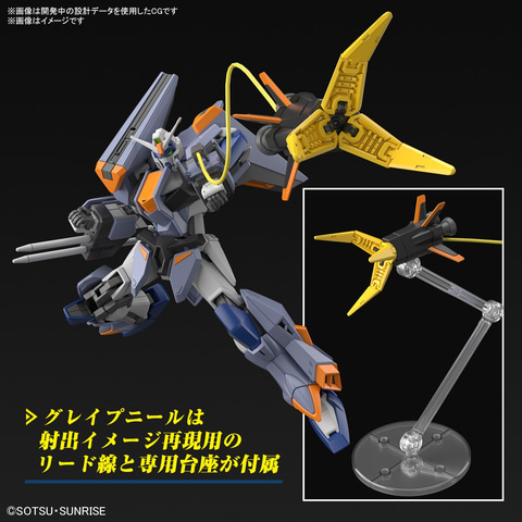 デュエルブリッツガンダム」、「ライトニングバスターガンダム